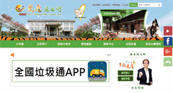 Desktop Screenshot of huwei.gov.tw